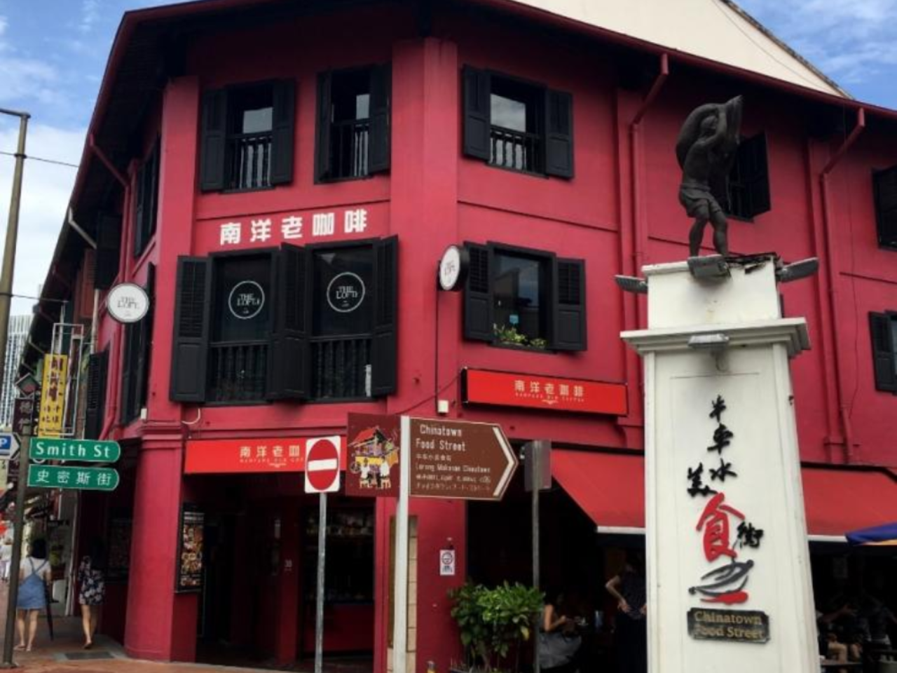 Singapore Signature Tour: Nan Yang Old Coffee, Chinatown, Singapore Botanic Gardens, Orchard Road 3