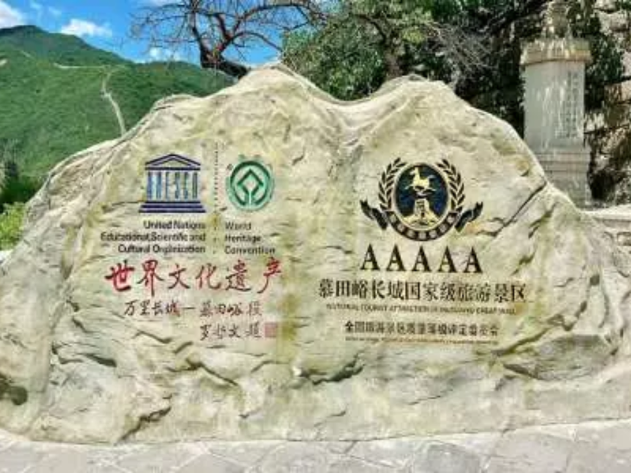 One-day Tour of Mutianyu Great Wall from Beijing + Chinese/English Tour Guide