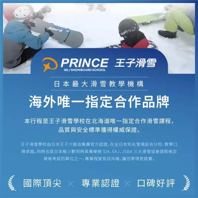 KKday Hokkaido 1-Day Ski Tour | Teine Skiing Lesson Day | Includes ski equipment, round-trip shuttle bus, Chinese-speaking ski instructor, and free photography service 5
