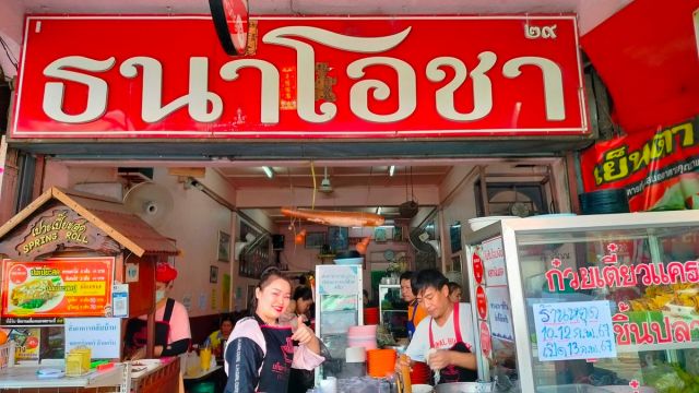 Chiang Mai Michelin Food Walking Tour - English/Thai Guide 4