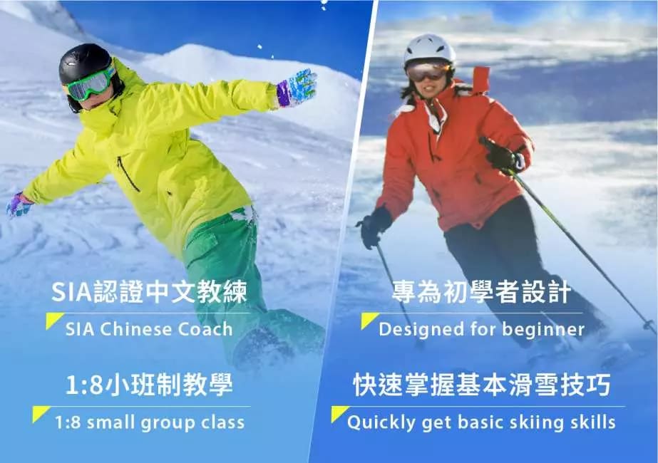 KKday Hokkaido 1-Day Ski Tour | Teine Skiing Lesson Day | Includes ski equipment, round-trip shuttle bus, Chinese-speaking ski instructor, and free photography service 2