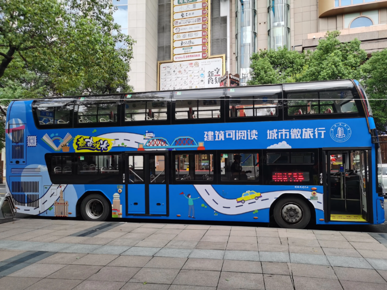 Shanghai City Sightseeing Bus 5