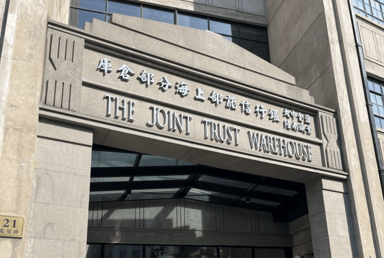 Shanghai Sihang Warehouse Battle Memorial 1.5h Guided Tour 5