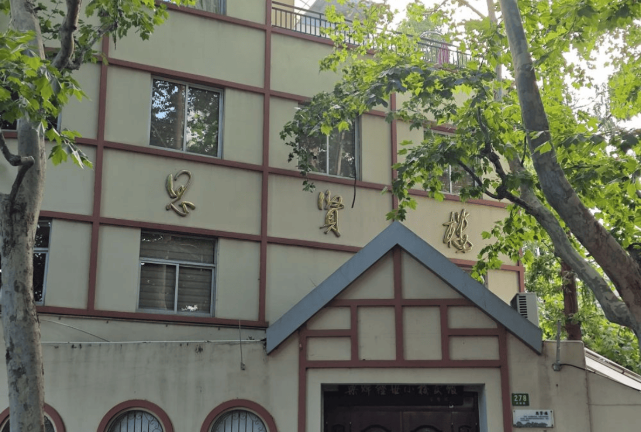Soong Ching Ling Memorial Residence, Wukang Mansion & Wukang Road: Professional Guided Tour with Headsets 5
