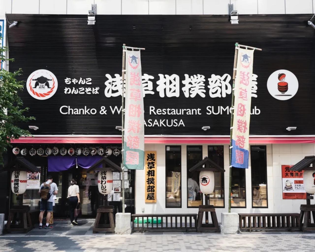 Asakusa Sumo Show & Wrestler's Lunch Experience in Tokyo 4