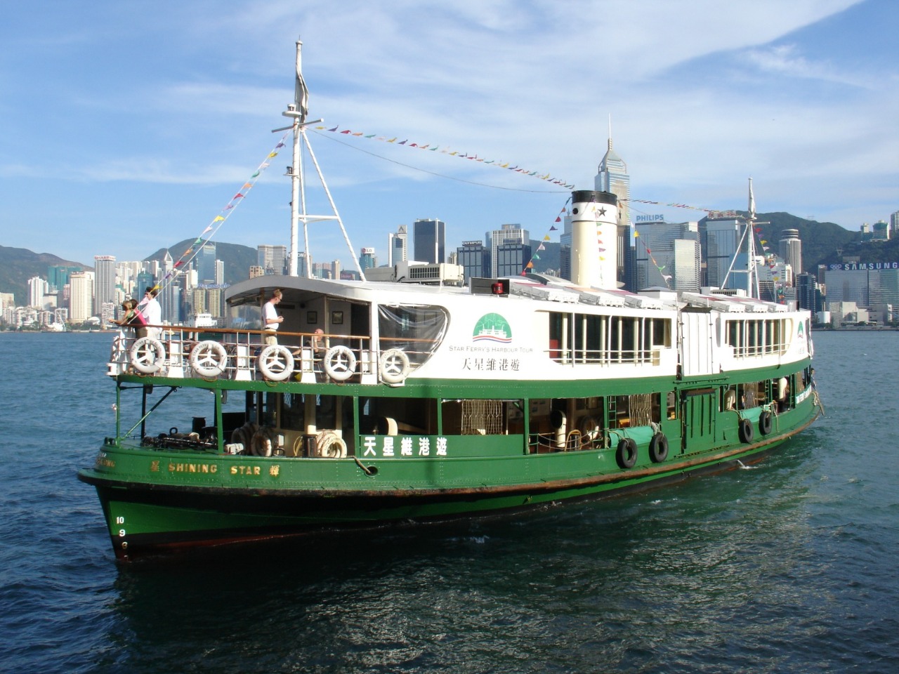 Star Ferry Harbour Tour - Shining Star/ World Star | Little Sailor Program 5