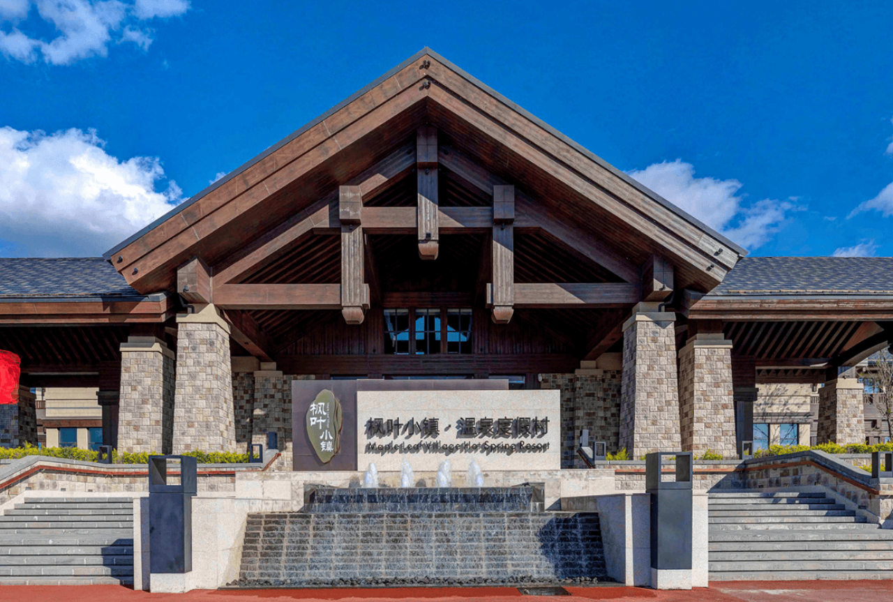 Maple Leaf Village Hot Spring Resort