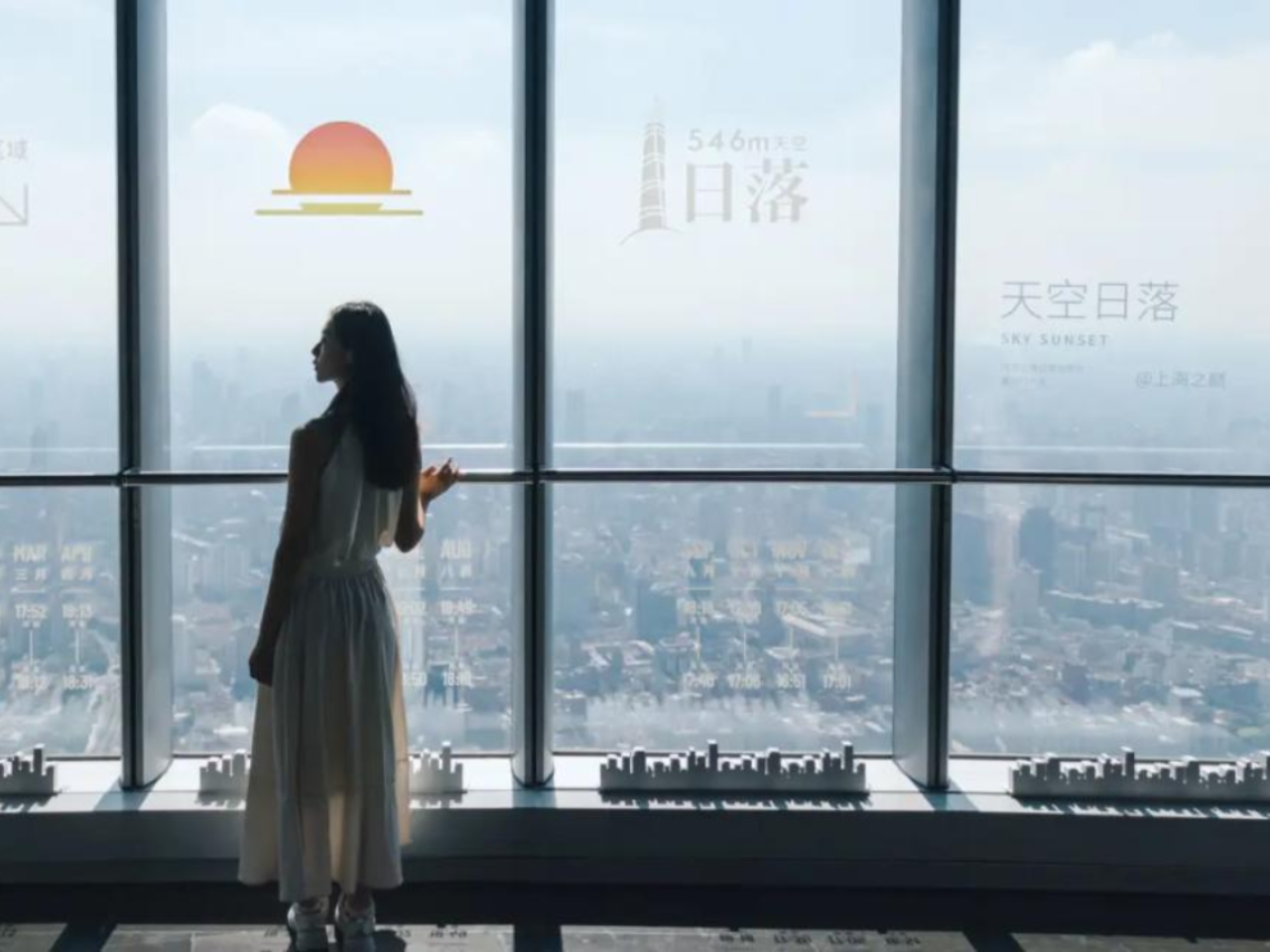 [China] Shanghai Tower 118th Floor Shanghai Top Observation Hall Ticket 5