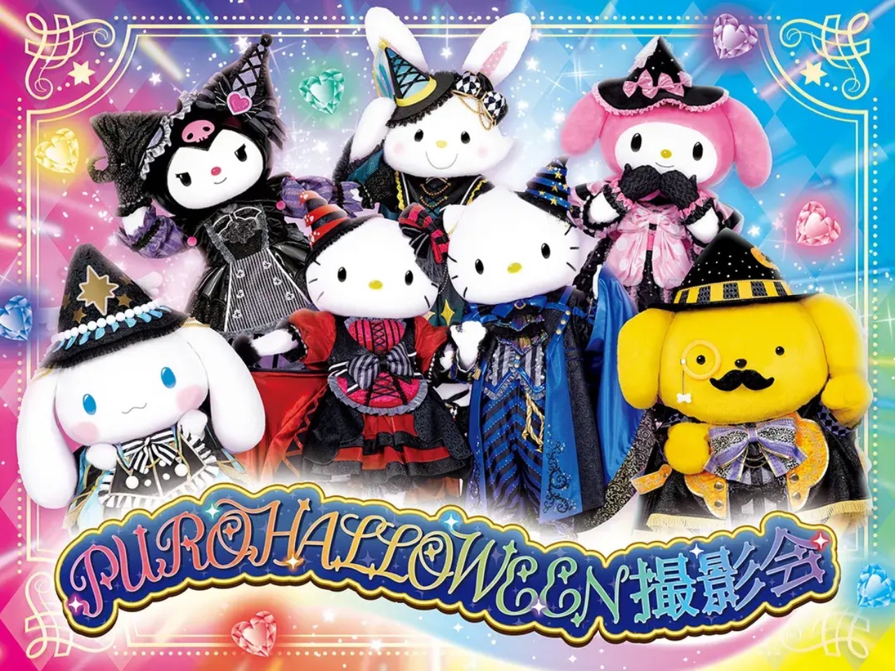 Sanrio Puroland (Tokyo)