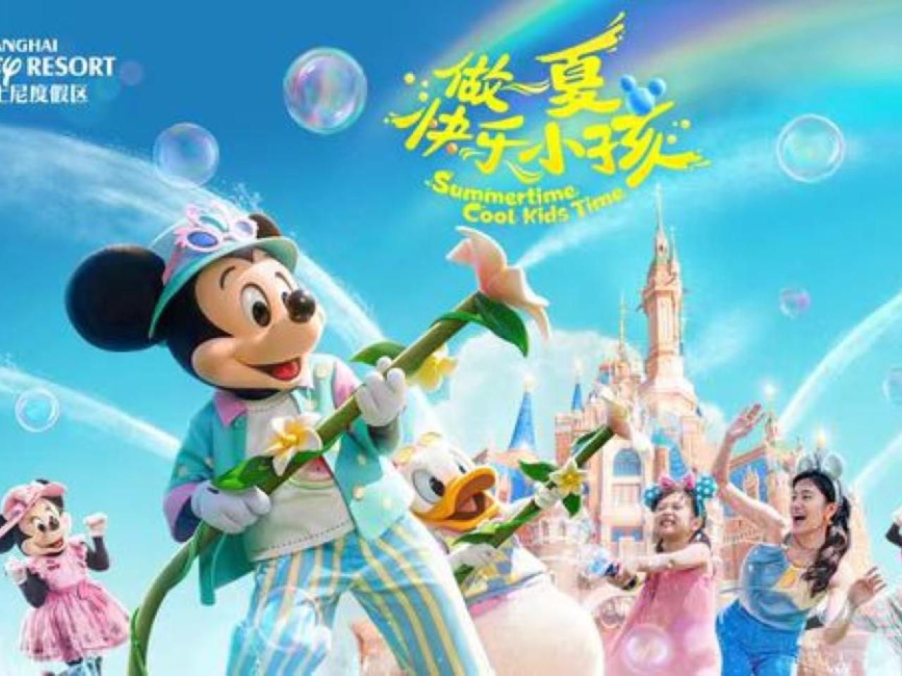 Shanghai Disneyland Ticket 5