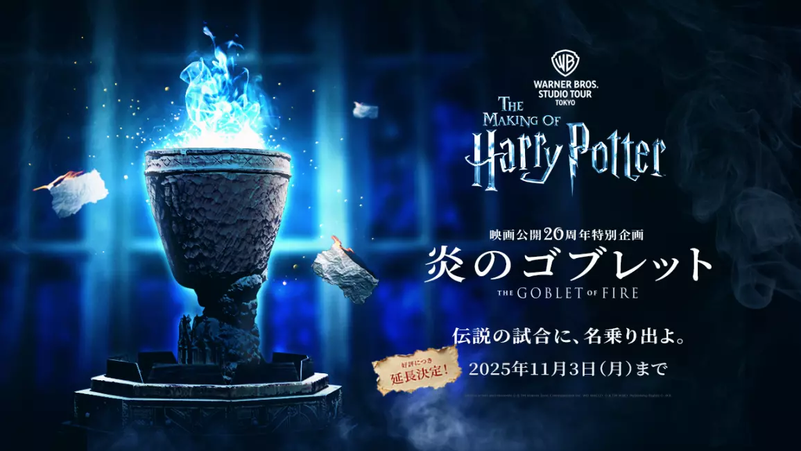 Warner Bros. Studio Tour Tokyo - The Making of Harry Potter Ticket
