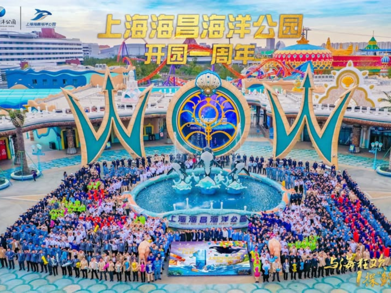 Shanghai Haichang Ocean Park Ticket 3