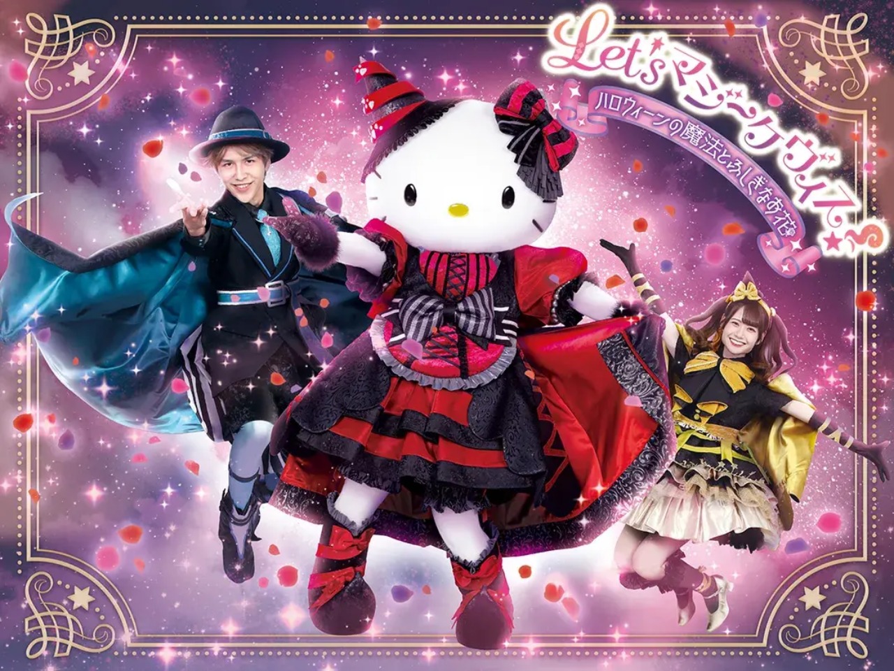 Sanrio Puroland (Tokyo) 2