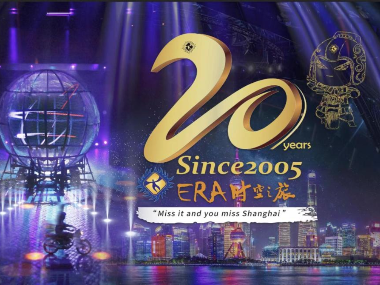 [Shanghai Acrobatic Troupe] ERA Time Journey 2 electronic ticket (no need to pick up the ticket)