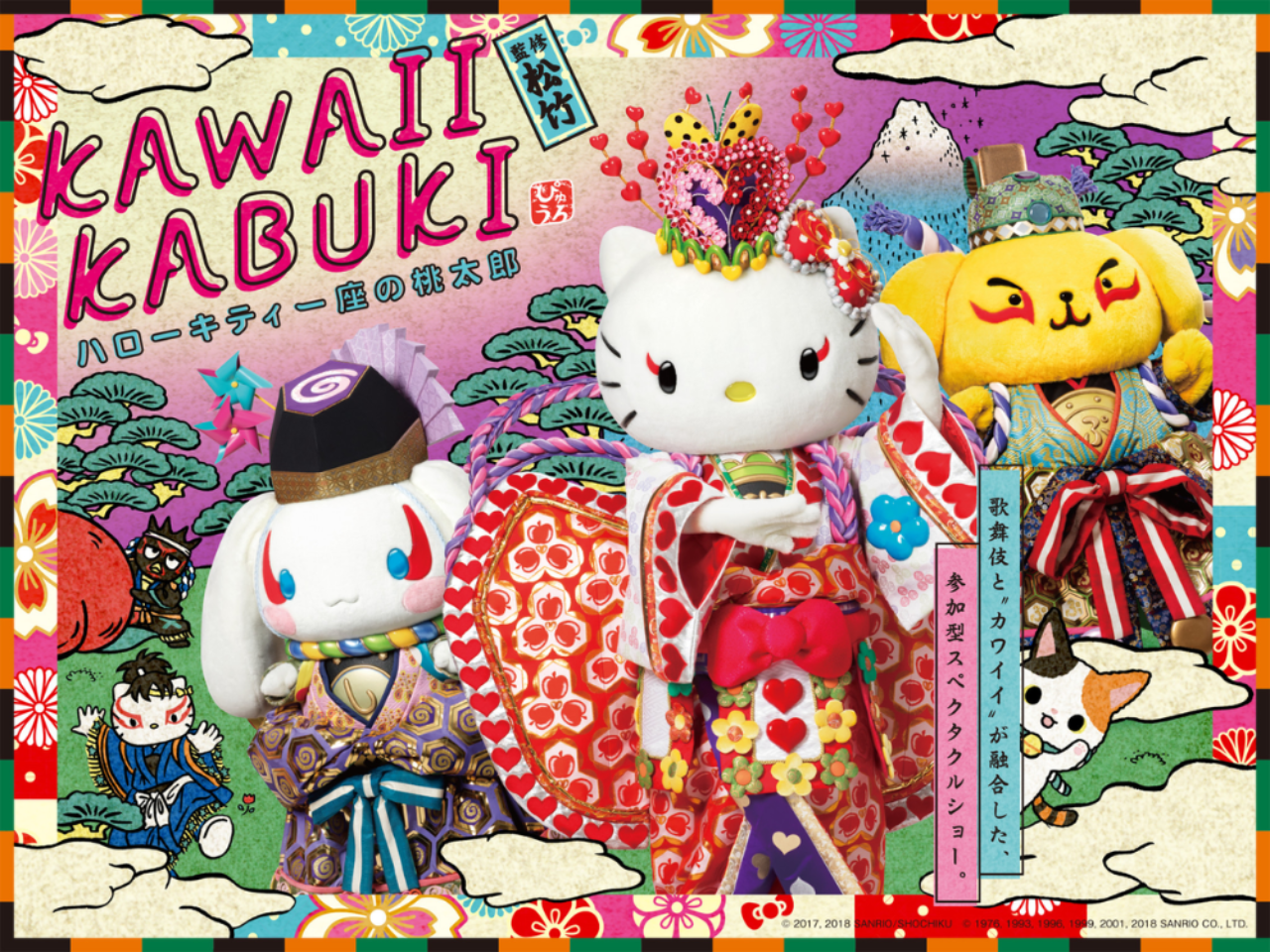 Sanrio Puroland Ticket in Tokyo, Japan 3