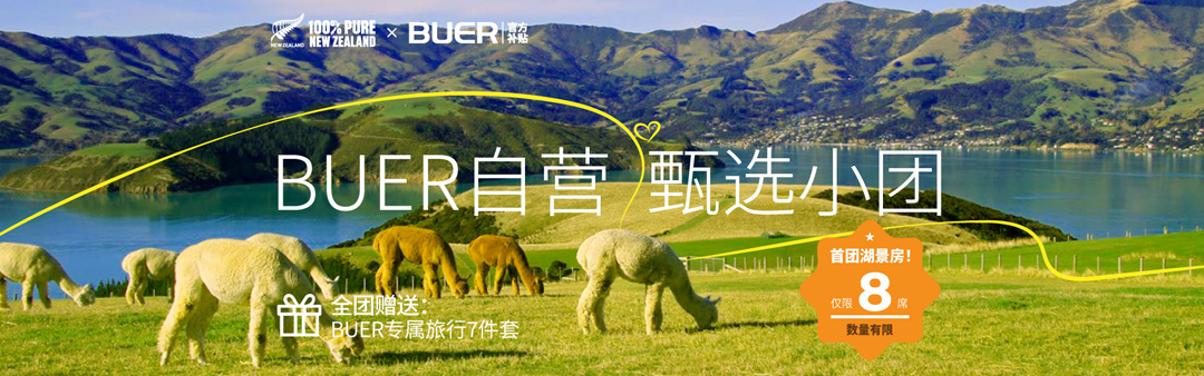 专注华人旅行I美国旅游,加拿大旅游,欧洲旅游,澳新旅游